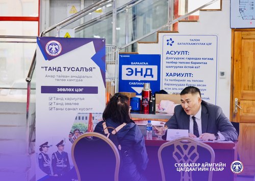 “Танд тусалъя” зөвлөх цэгийг байгууллаа